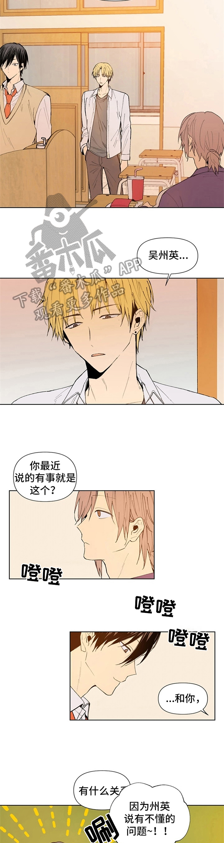 第7话：理由预览分镜