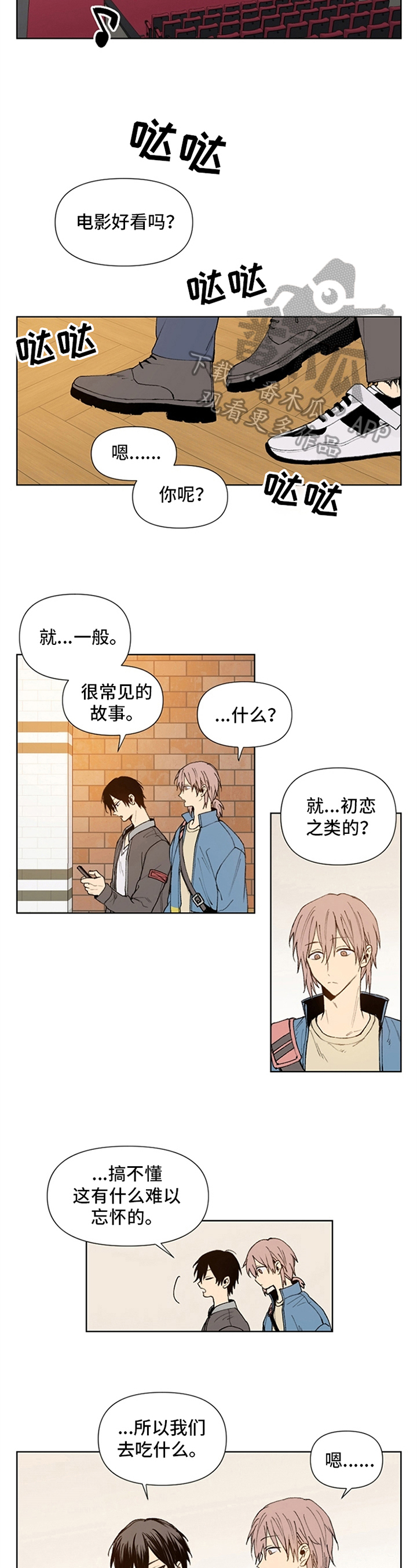 第10话：生气预览分镜