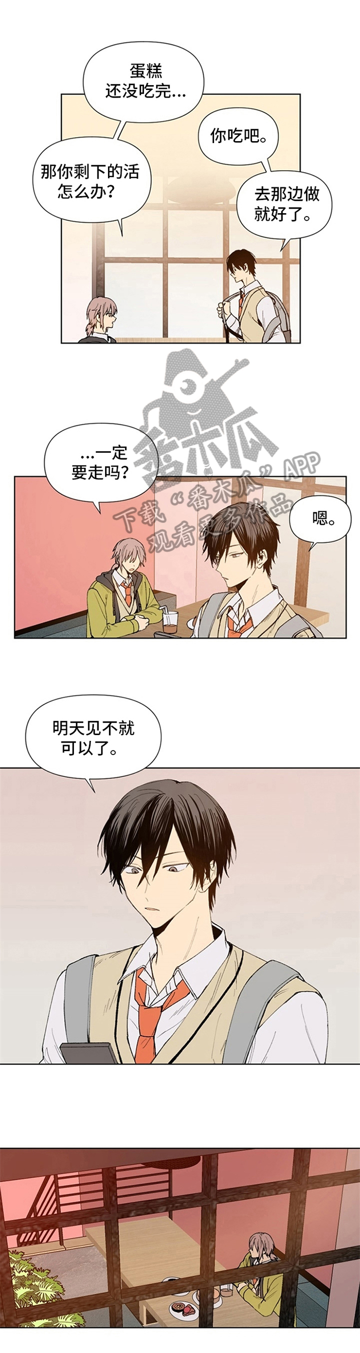 第14话：淡定预览分镜