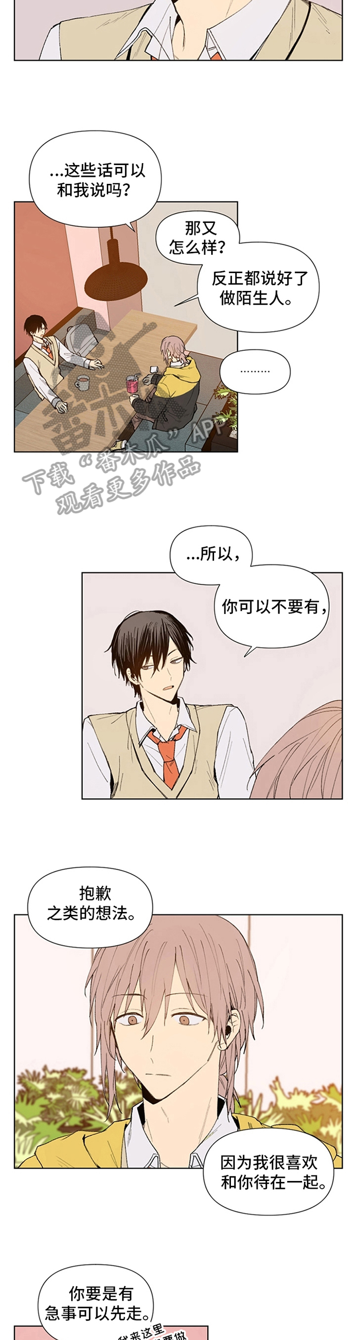 第16话：独特性格预览分镜
