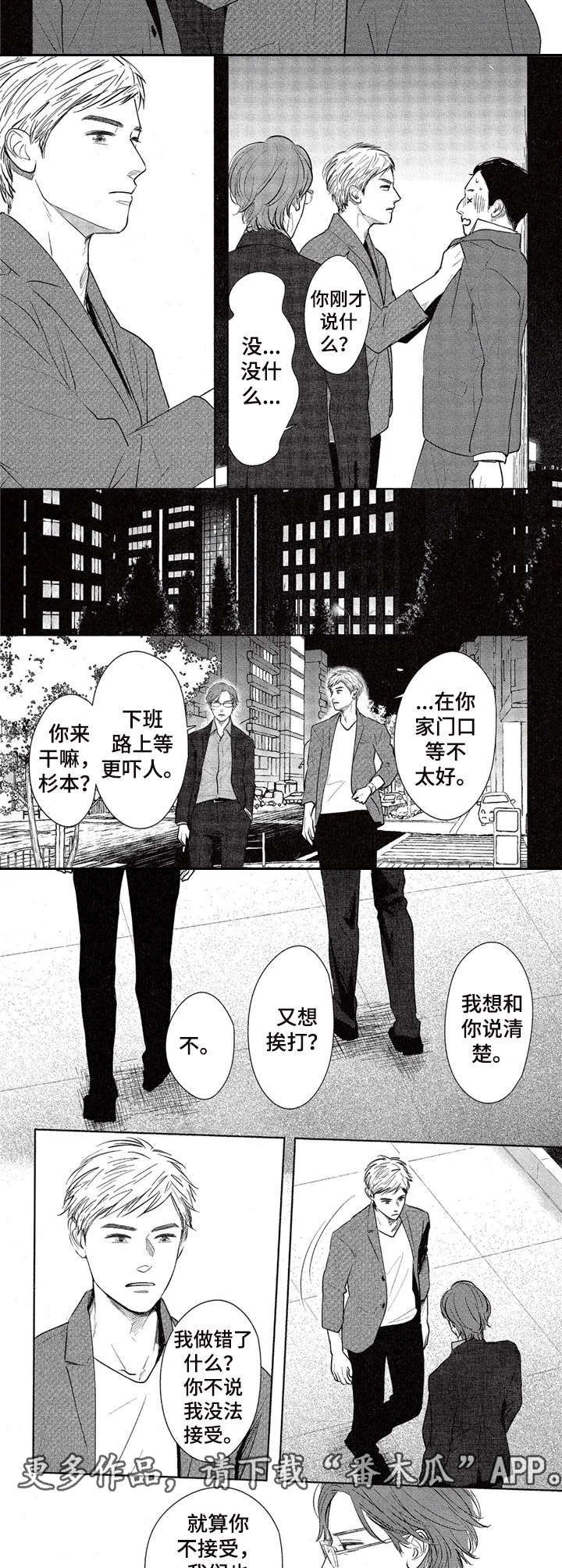 第6话：纠缠预览分镜