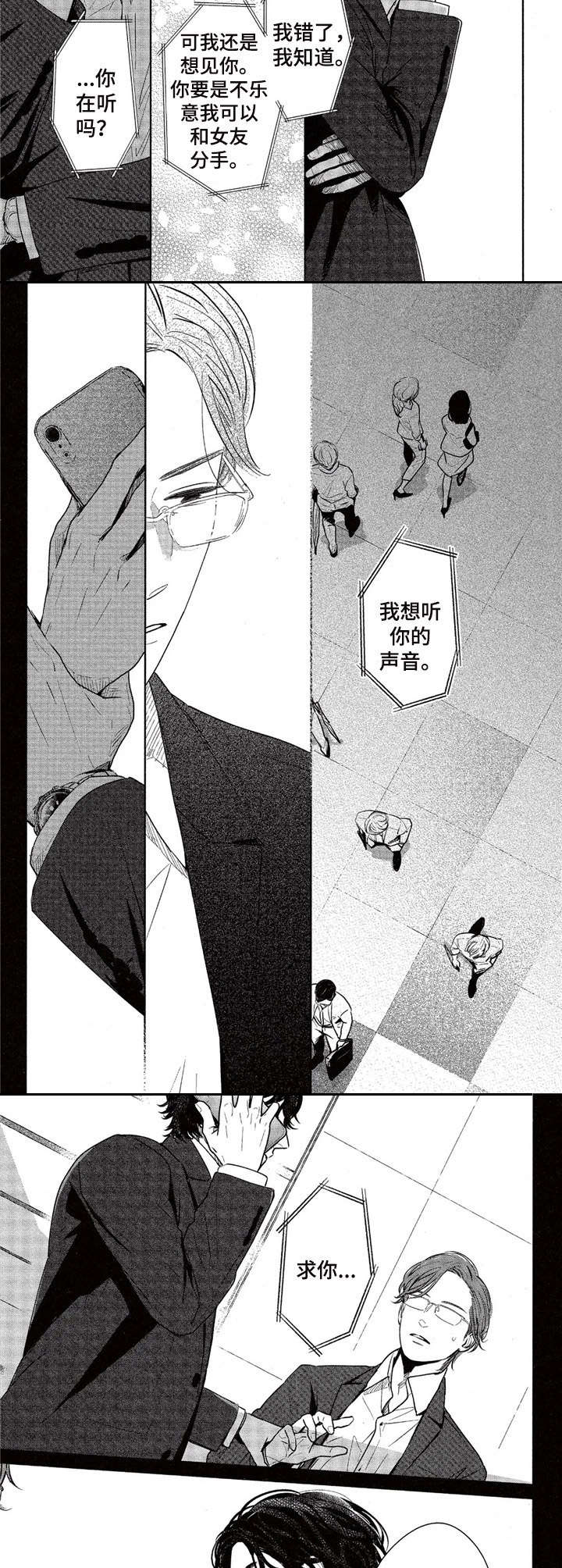 第10话：没想太远预览分镜