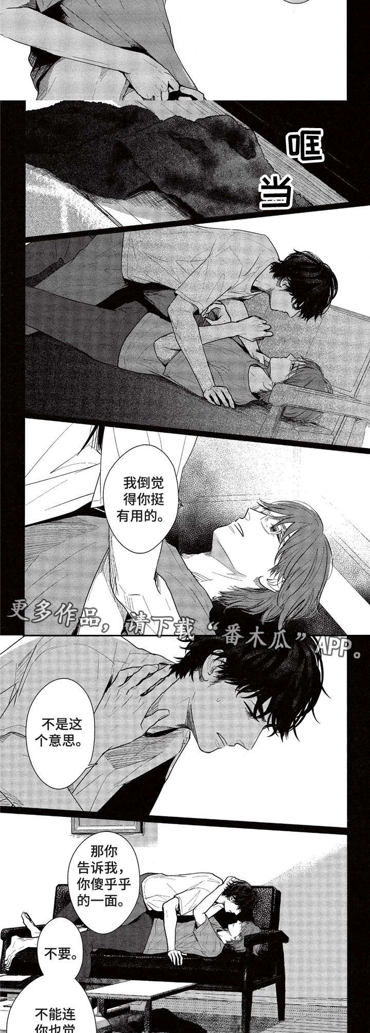 第13话：私服预览分镜