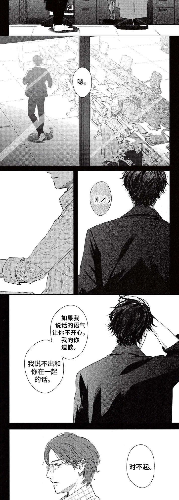 第16话：出气预览分镜