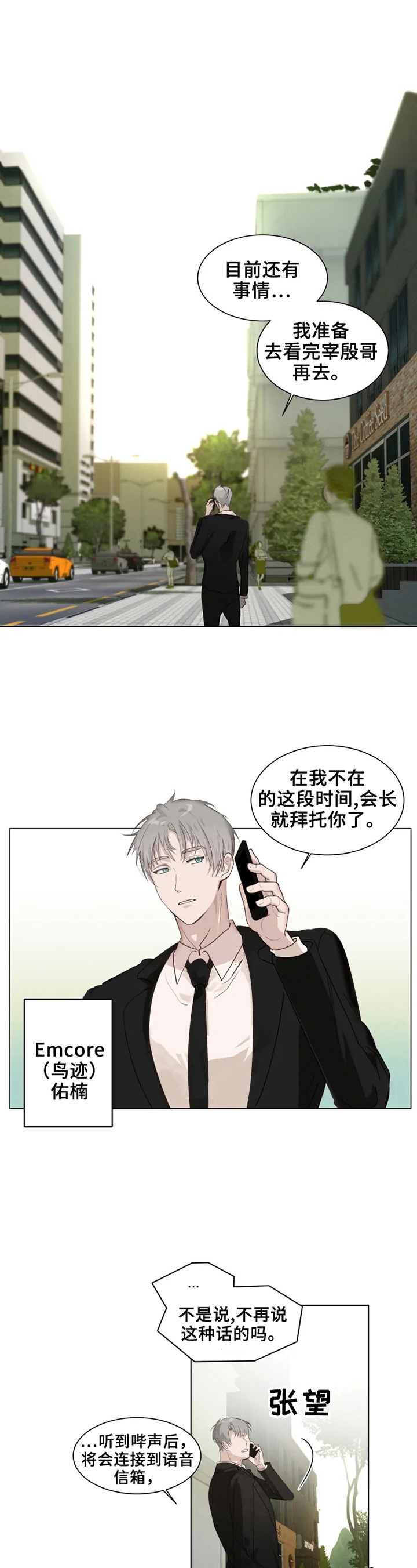 第1话：找大哥预览分镜