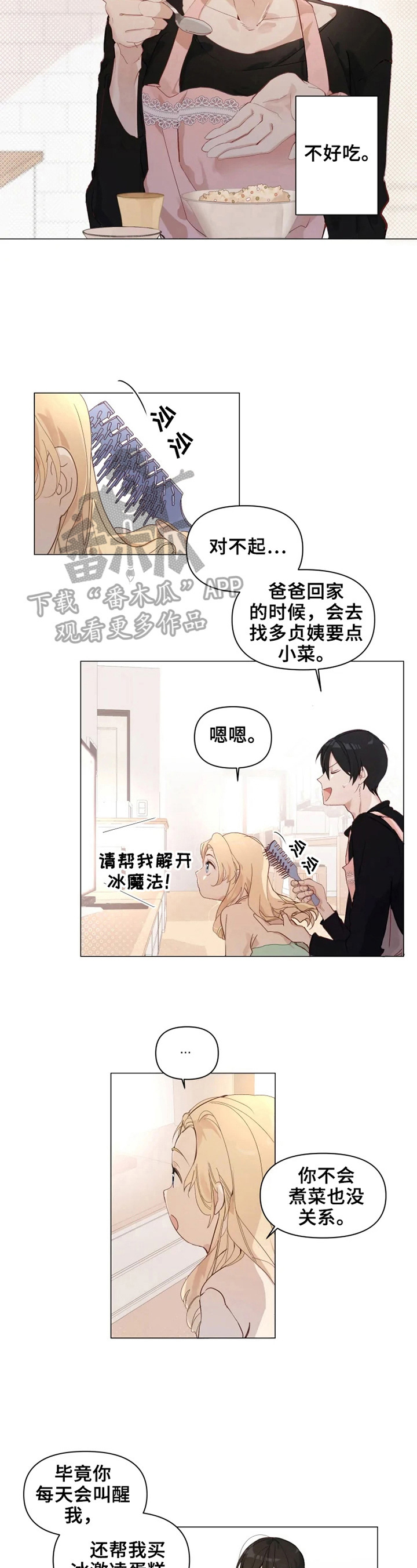 第2话：教训预览分镜