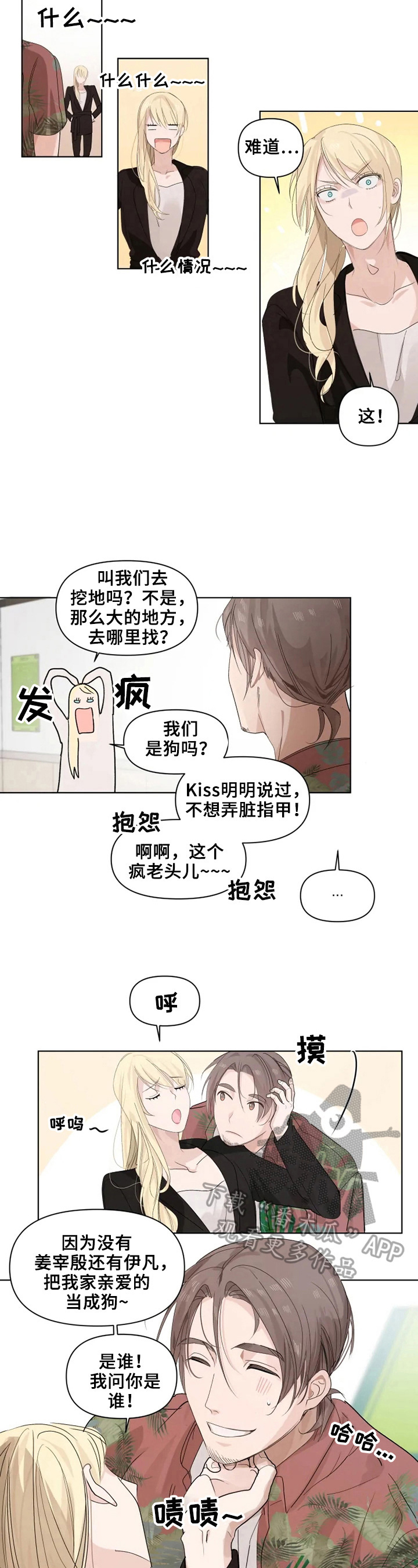 第7话：真是可怕的人预览分镜