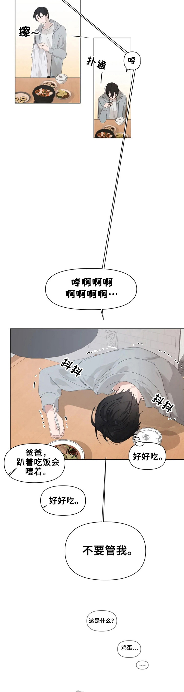 第8话：找上门预览分镜