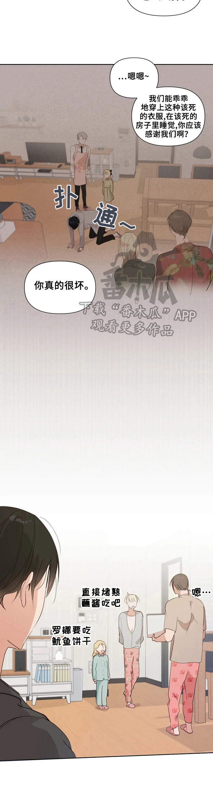 第9话：下厨预览分镜