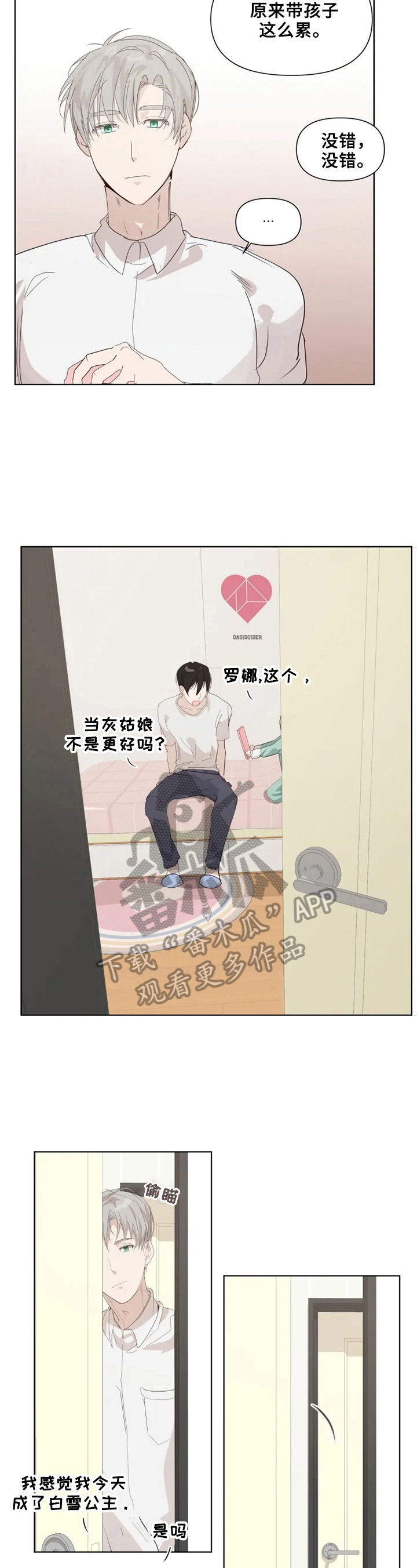 第12话：都喜欢预览分镜