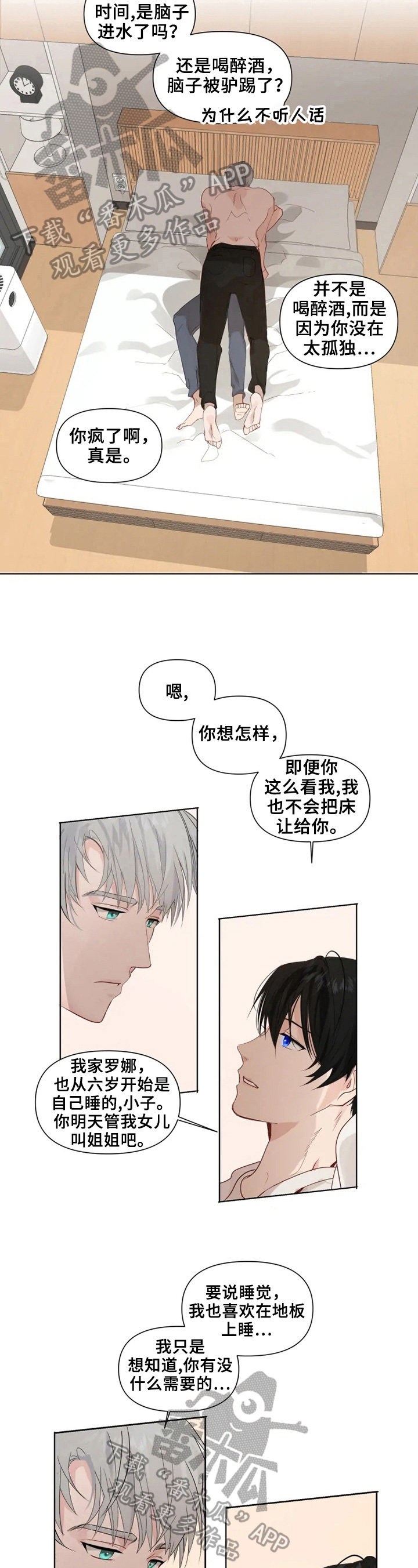 第13话：心动预览分镜