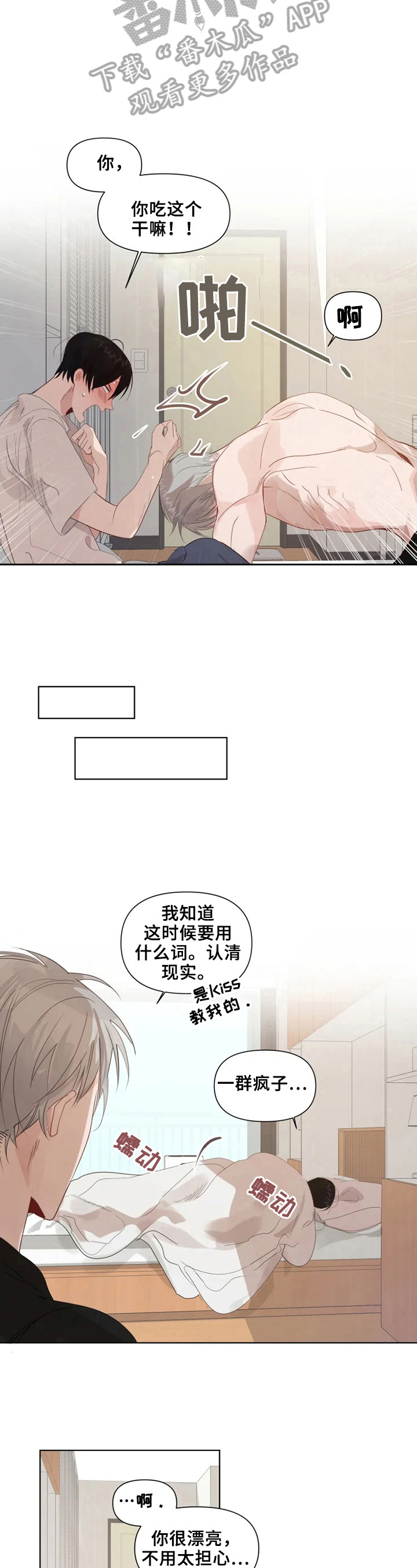 第14话：亲自去预览分镜