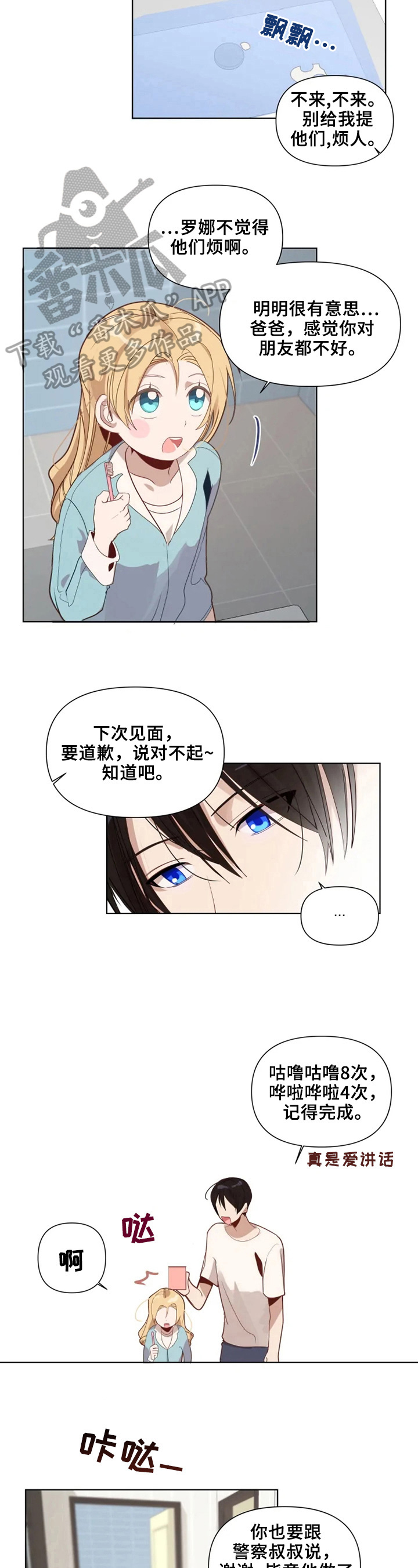 第15话：画鸟预览分镜