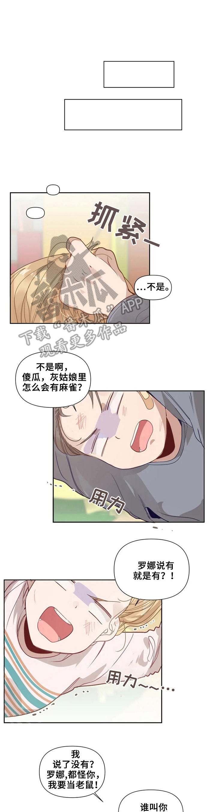 第16话：搭话预览分镜