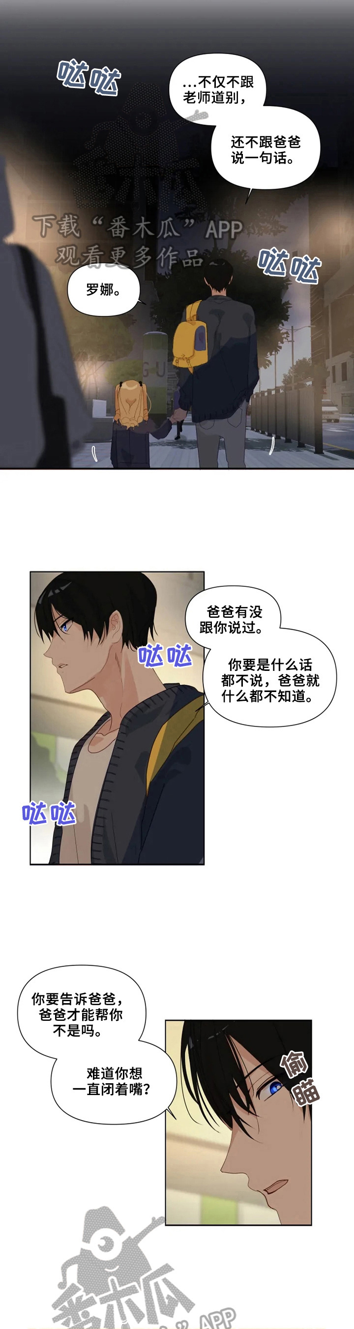 第17话：生气预览分镜