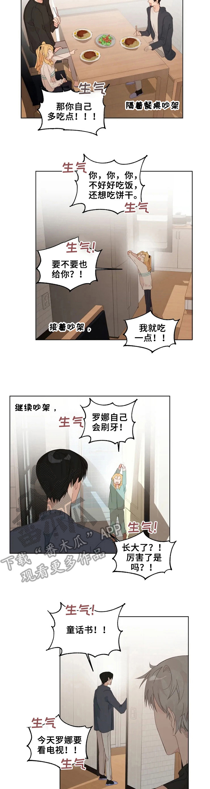 第18话：很聪明预览分镜