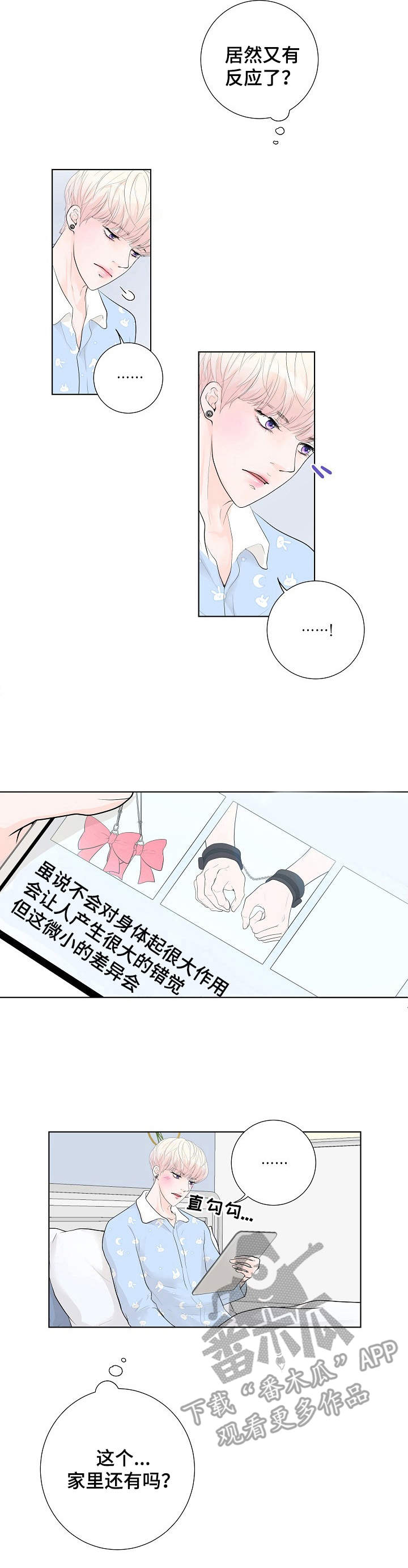第3话：还差一点预览分镜