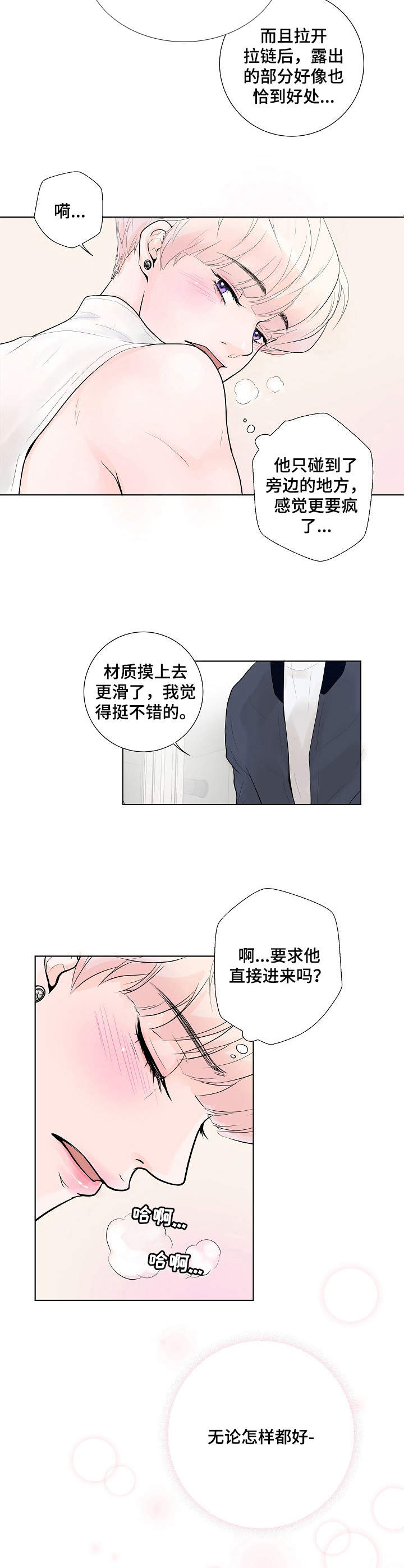 第5话：兔子预览分镜