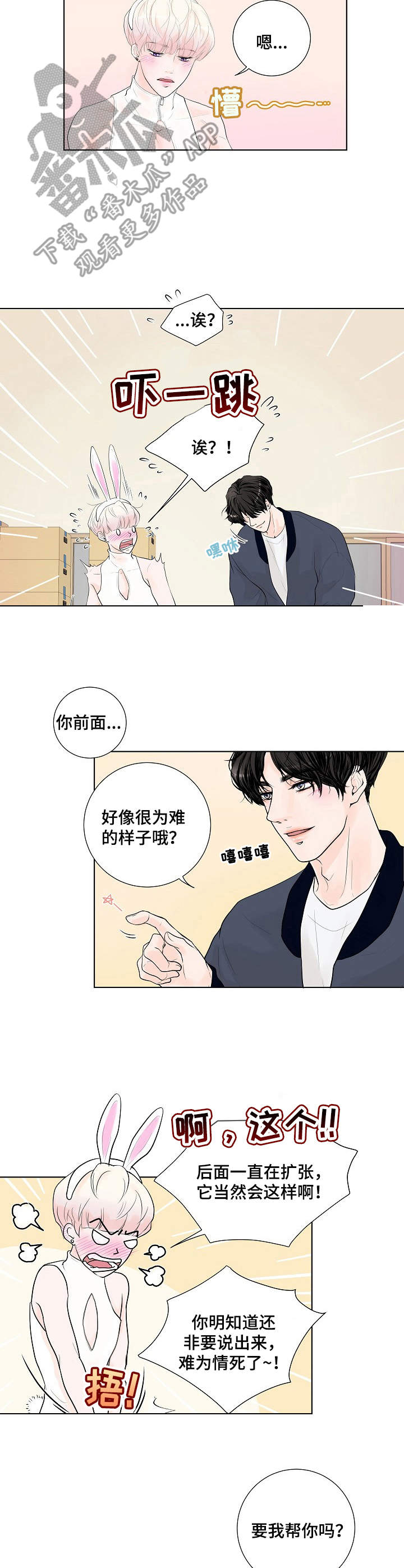 第6话：温柔预览分镜