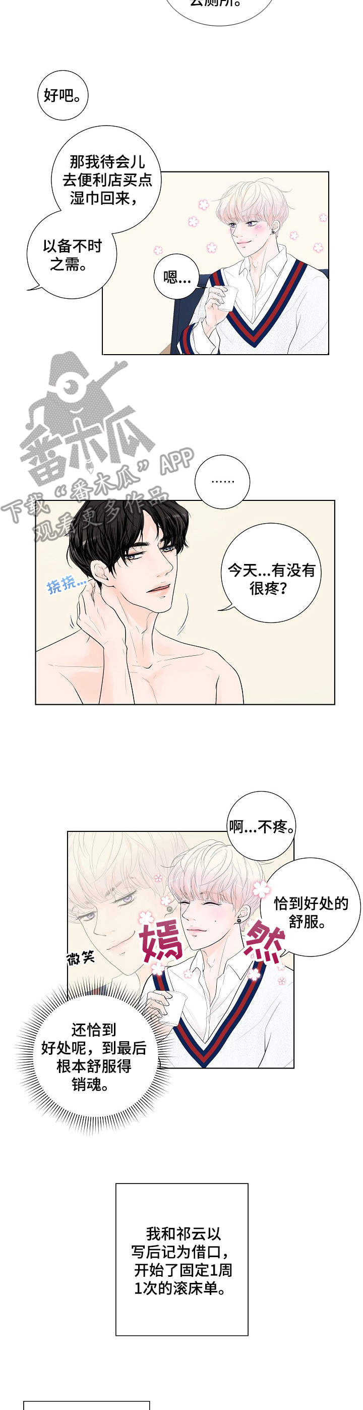 第7话：请求预览分镜