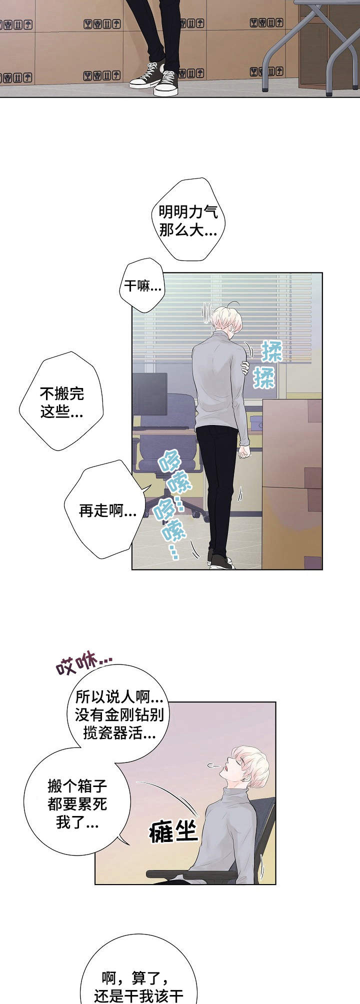 第9话：凄凉预览分镜
