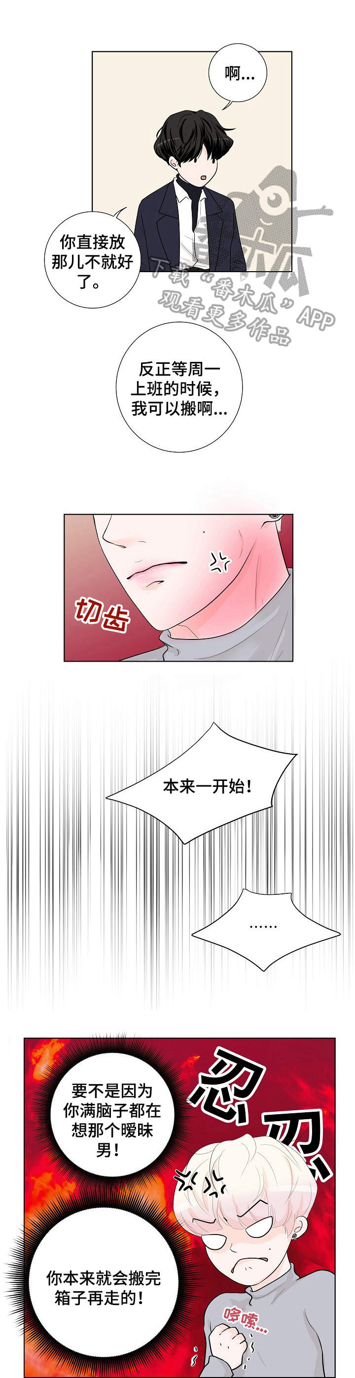 第12话：舍不得预览分镜