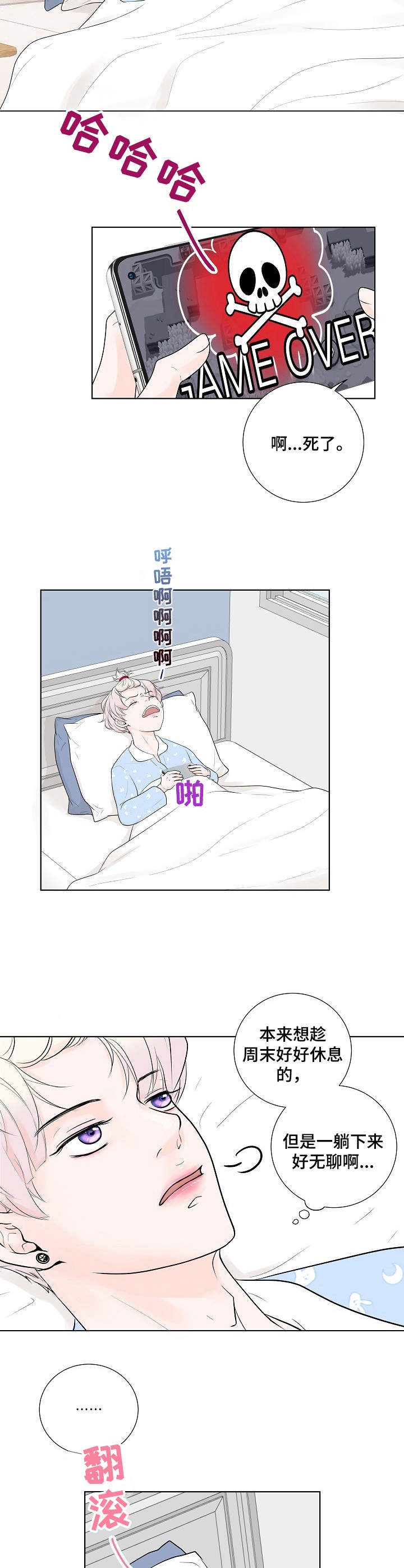 第14话：邀约预览分镜