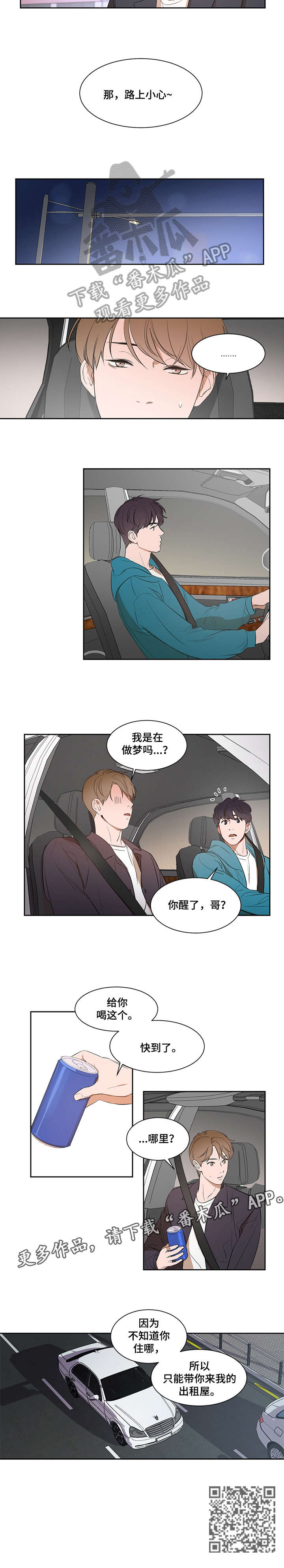 第4话：早知道预览分镜