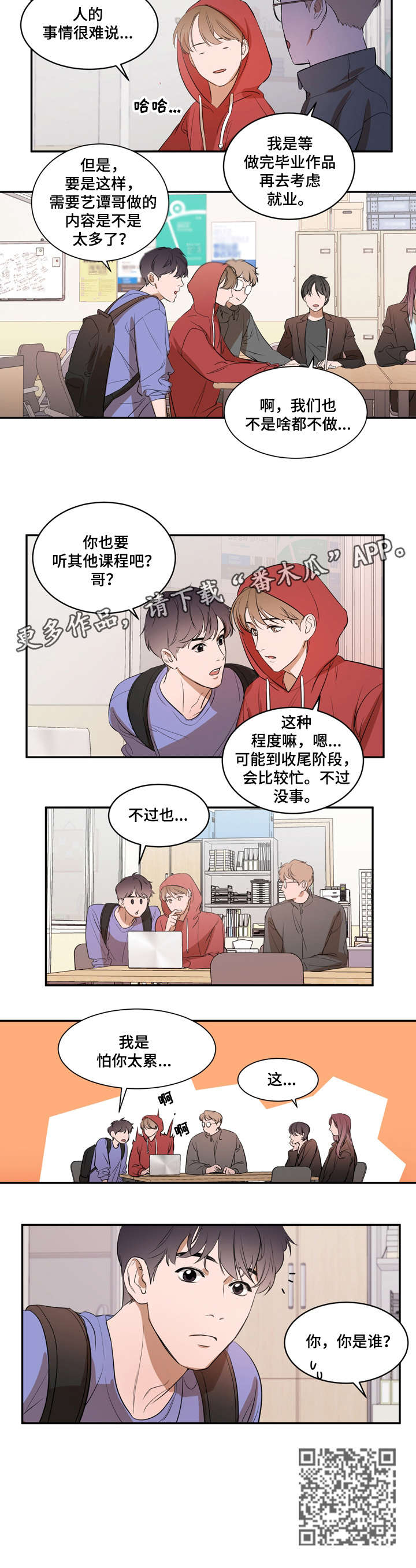 第8话：偷偷预览分镜