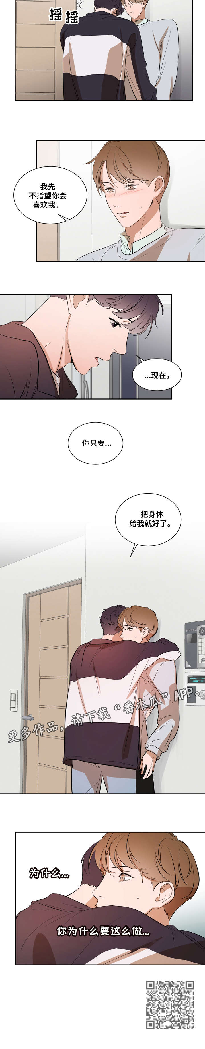第10话：听话预览分镜