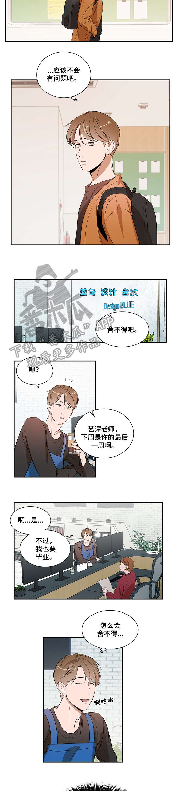 第12话：好喜欢预览分镜
