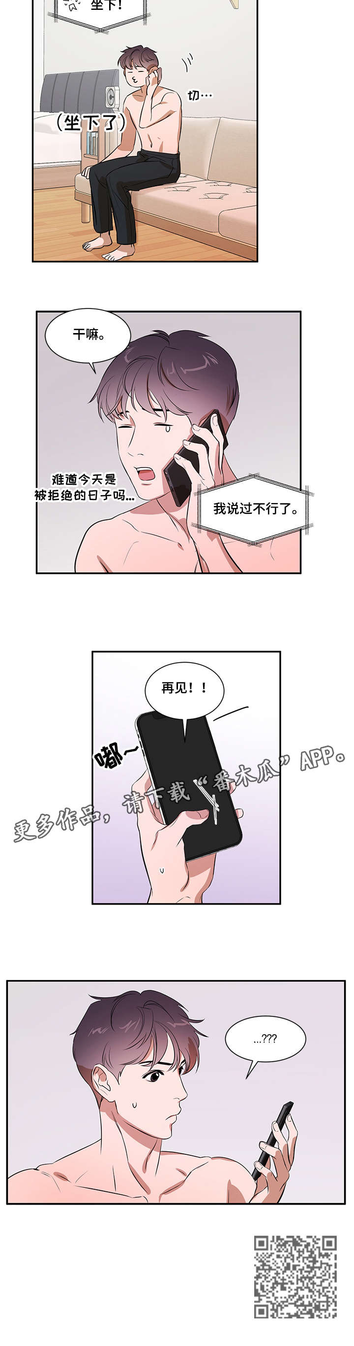 第13话：有约预览分镜