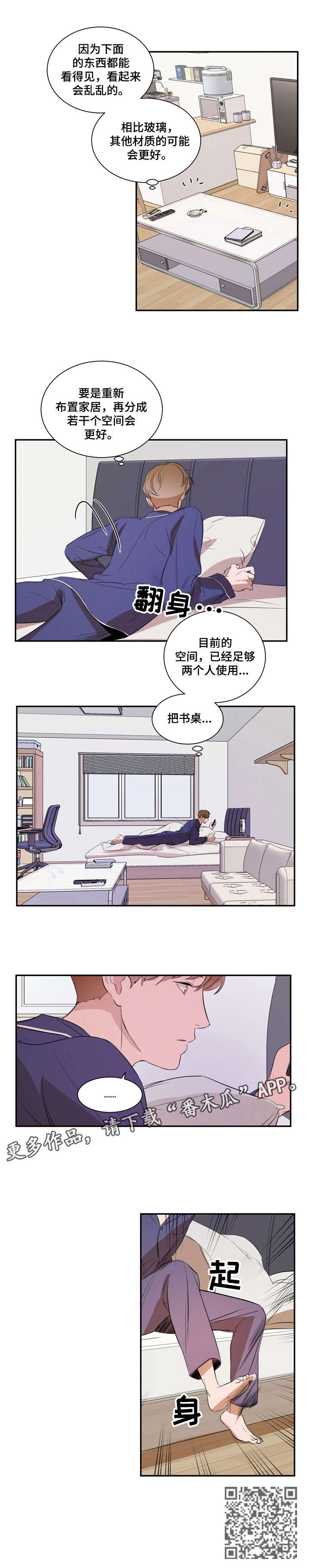 第17话：位置预览分镜