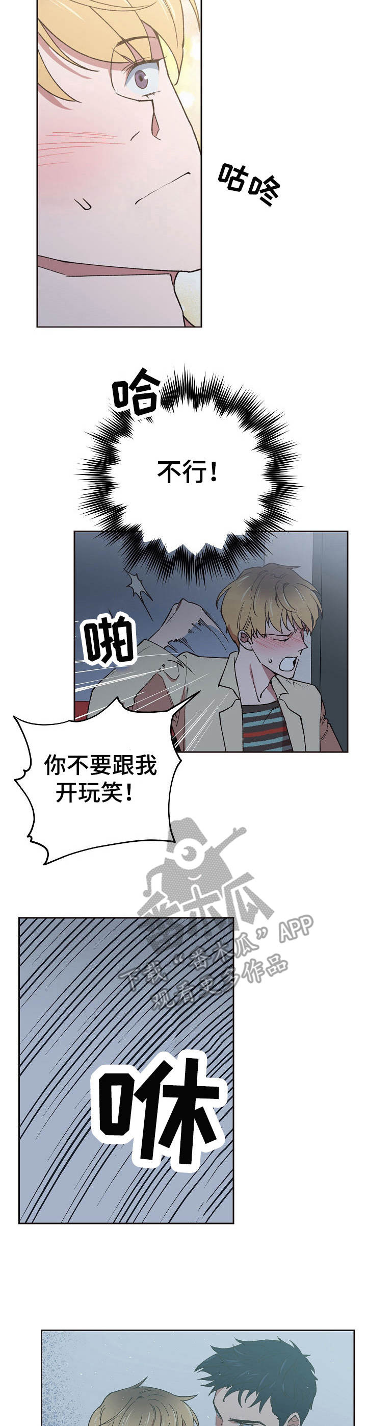 第8话：协议预览分镜
