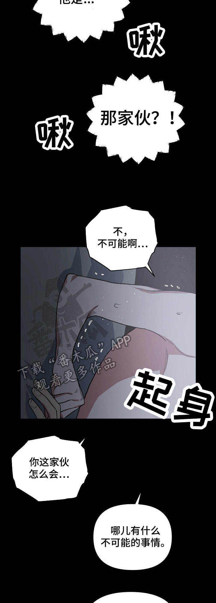 第9话：被选中的人预览分镜