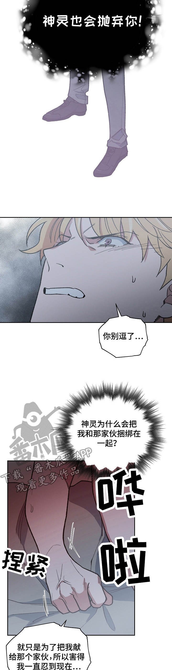 第10话：抛弃预览分镜
