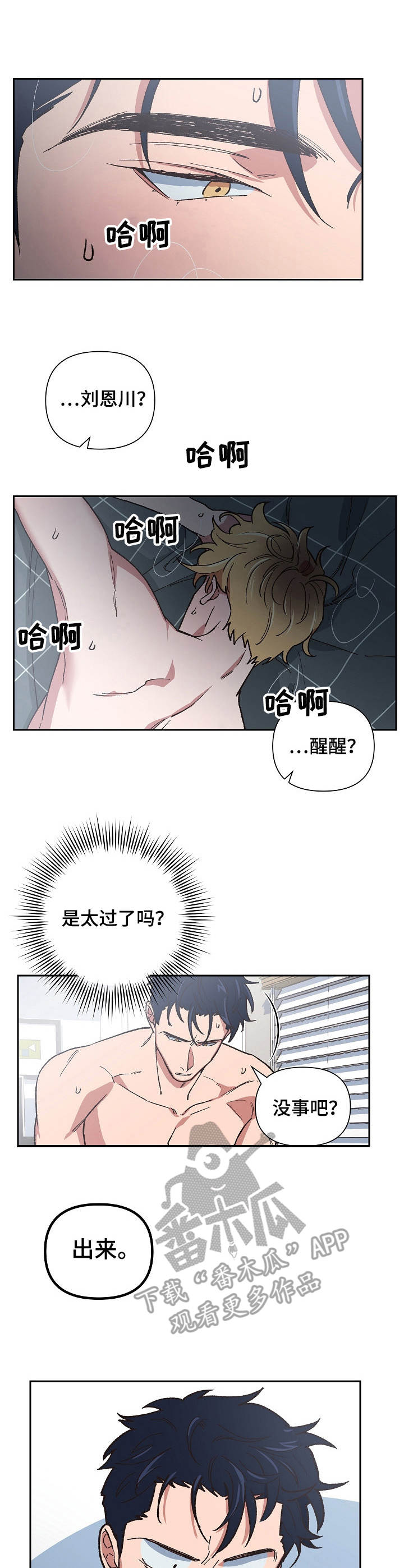 第14话：野兽预览分镜