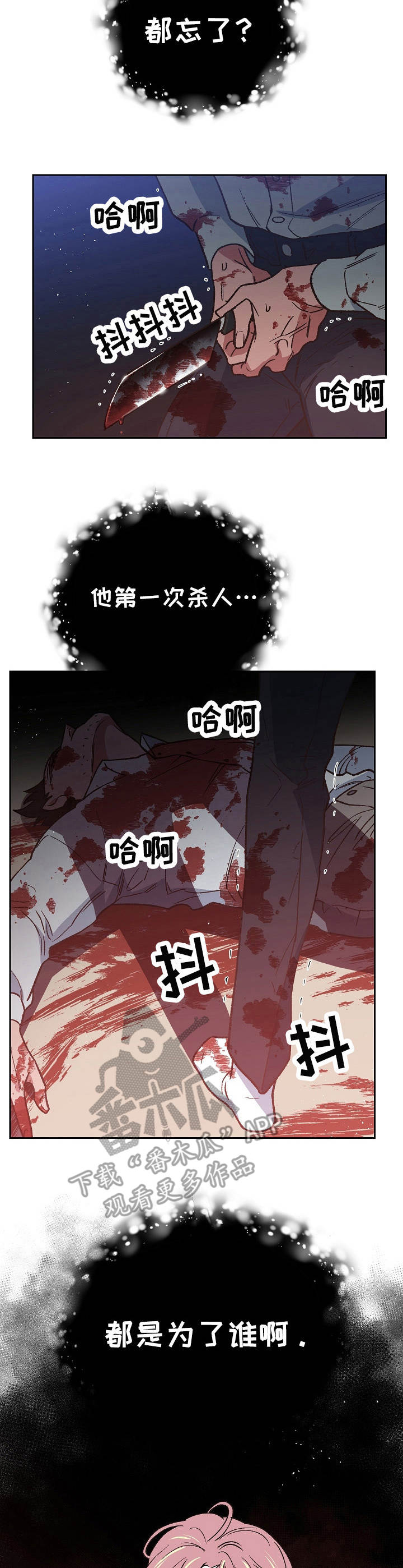 第17话：心中恶鬼预览分镜