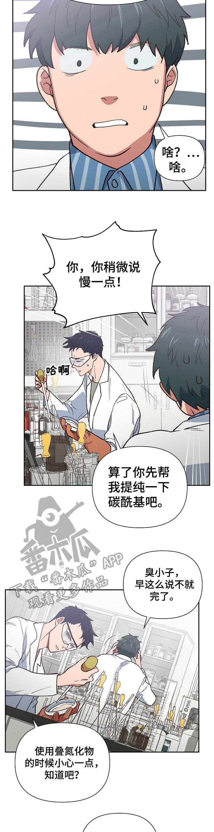 第18话：违规操作预览分镜