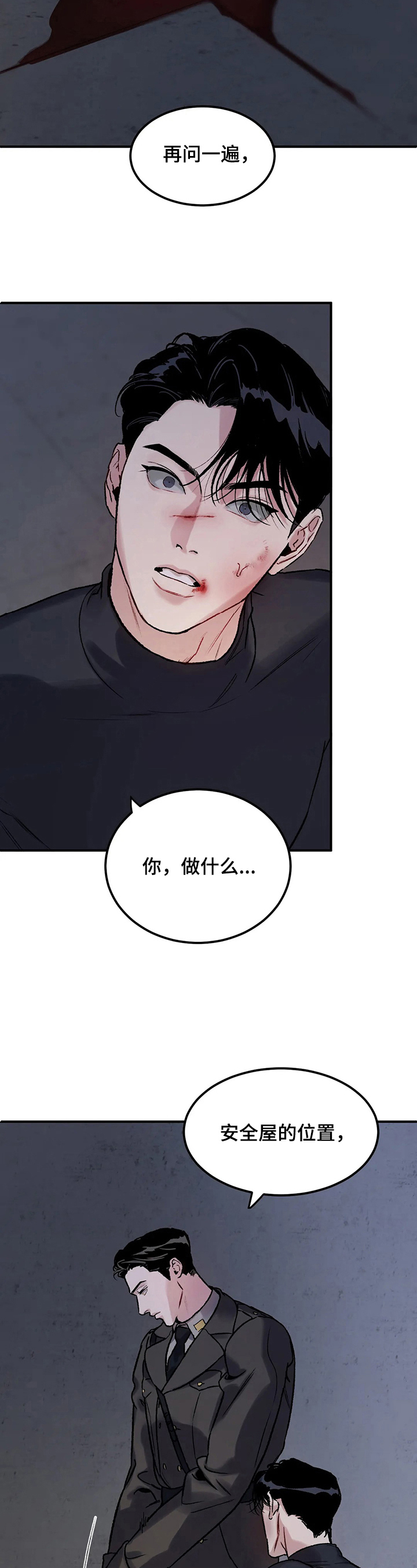 第2话：条件预览分镜