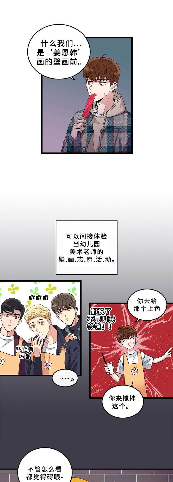 第3话：作品预览分镜