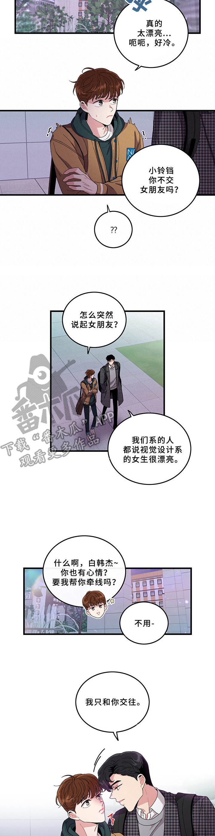 第4话：一起回家预览分镜