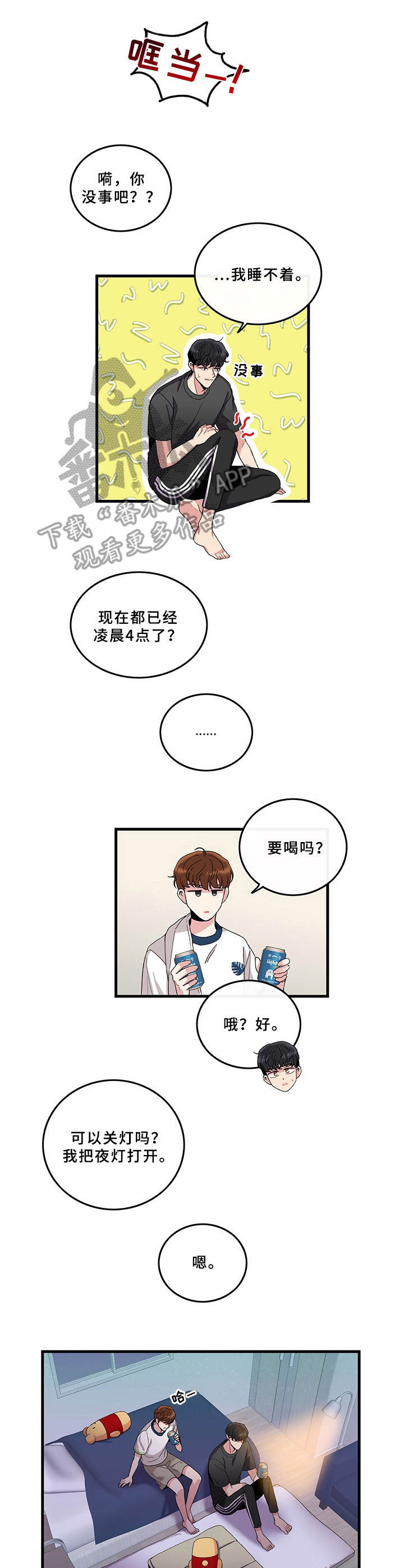 第5话：有些微妙预览分镜