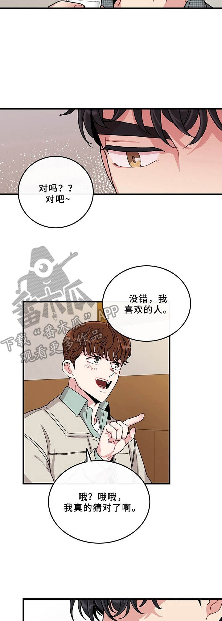第11话：理想型预览分镜