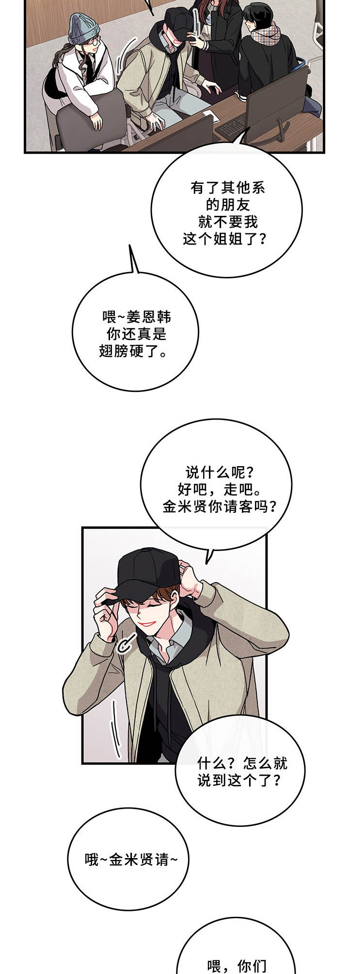 第15话：早就知道预览分镜