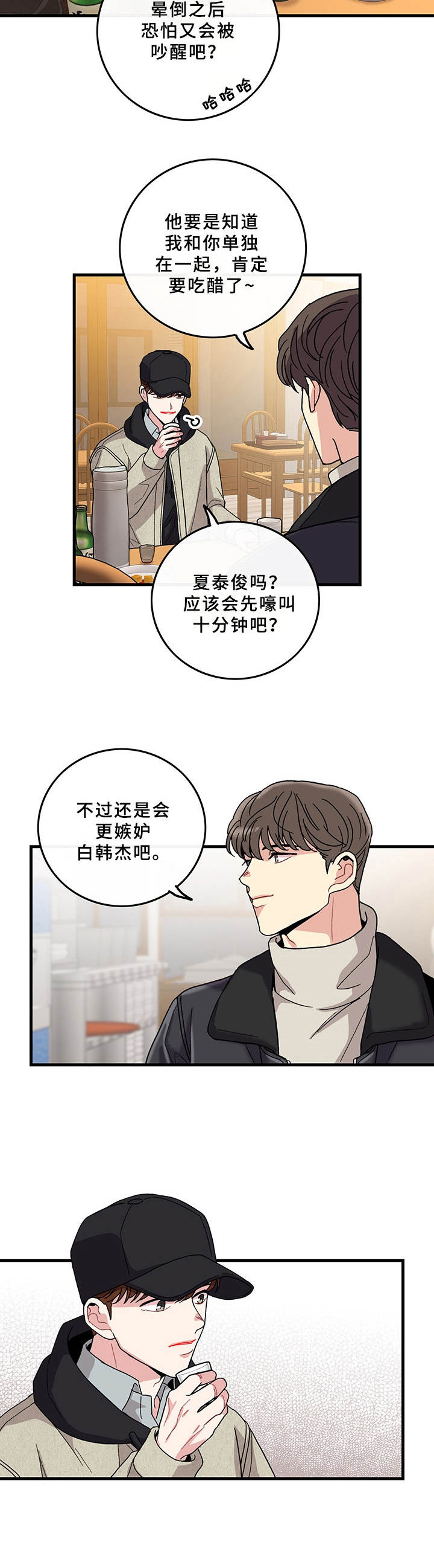 第16话：得见一面预览分镜