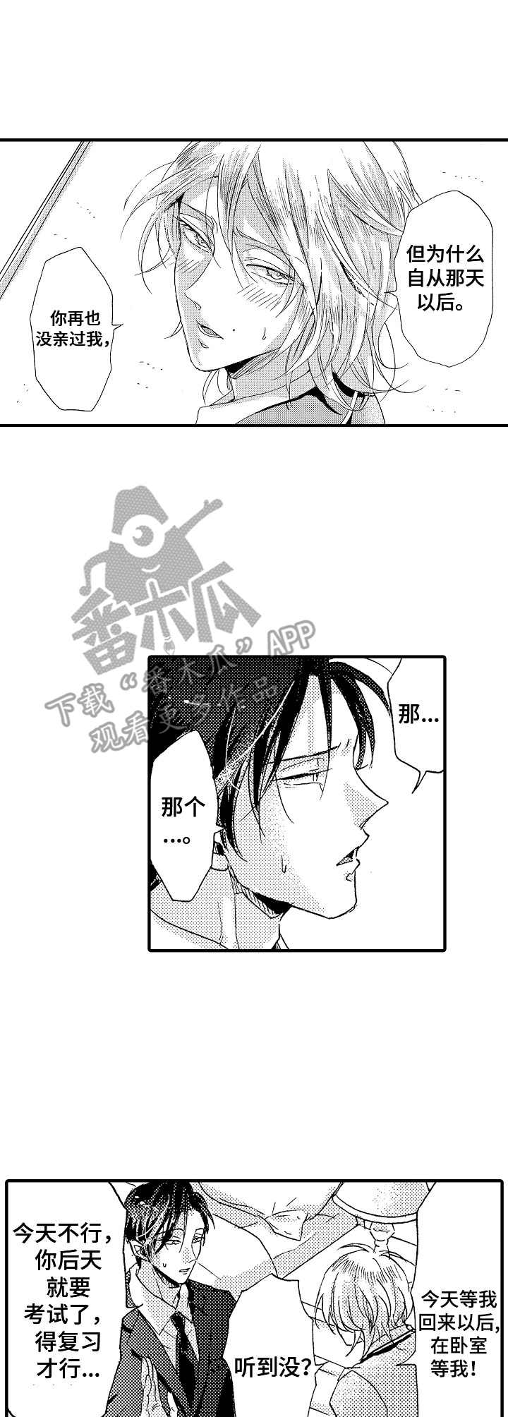 第4话：踌躇预览分镜