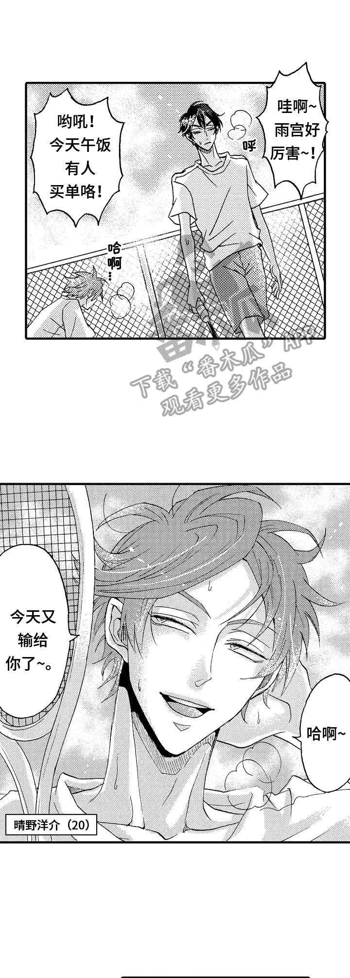 第7话：宿敌预览分镜
