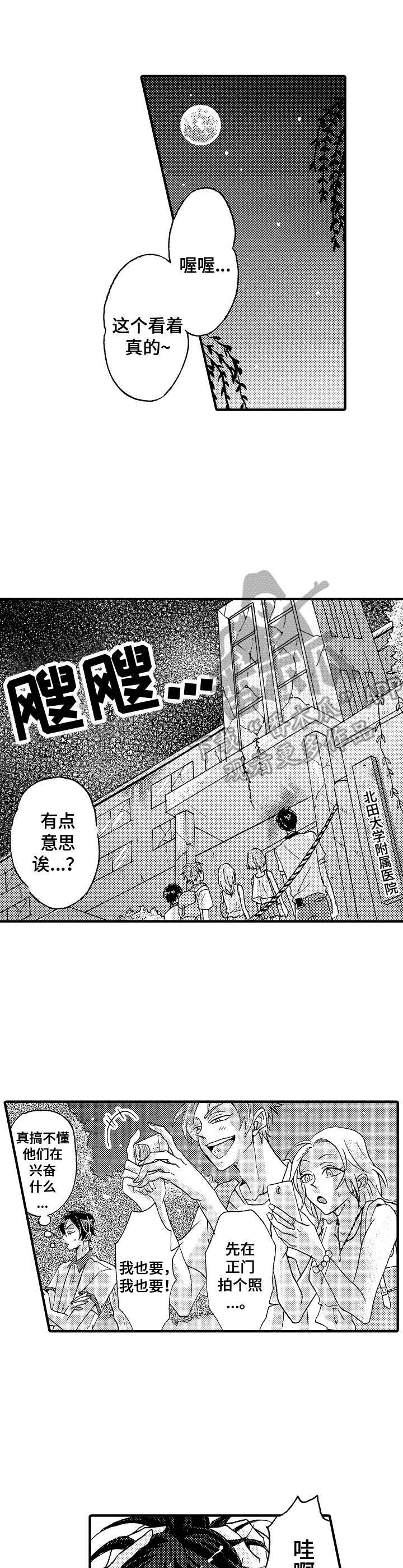 第8话：试胆预览分镜