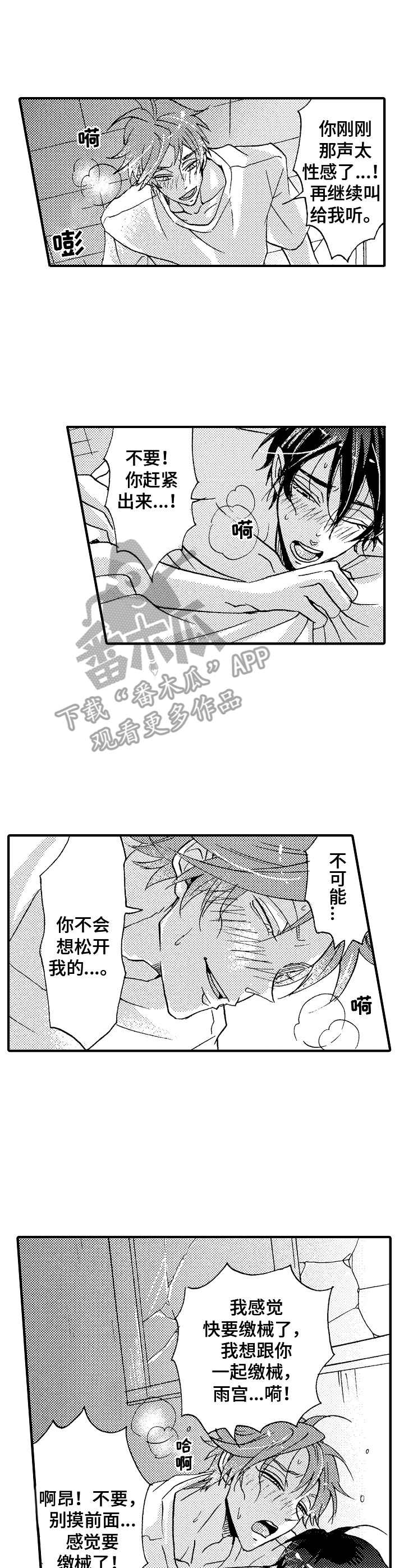 第10话：把柄预览分镜